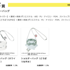 12/5結單★小白虎與黑虎蝦★娃娃賞