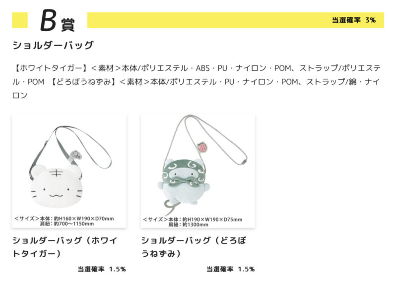 12/5結單★小白虎與黑虎蝦★娃娃賞