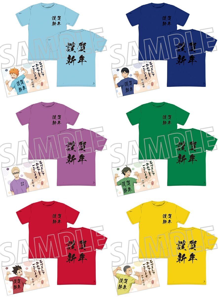 G44EdEqbQAAUlCD 11/20結單★排球少年★謹賀新年!!上衣附明信片