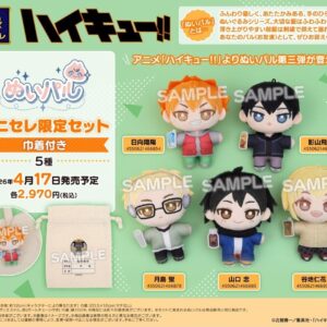 11/20結單★排球少年★私服刺繡娃第三彈