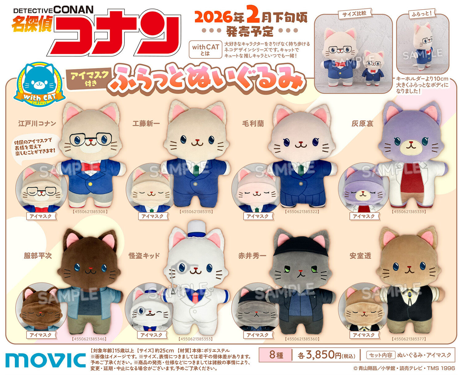 G48-iOYbQAM4nce 11/20結單★名偵探柯南★withCAT貓咪娃娃附可拆式眼罩