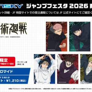 12/15結單★咒術迴戰★JF2026 ENSKY相卡受注