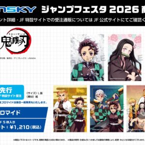 12/15結單★鬼滅之刃★JF2026 ENSKY相卡受注