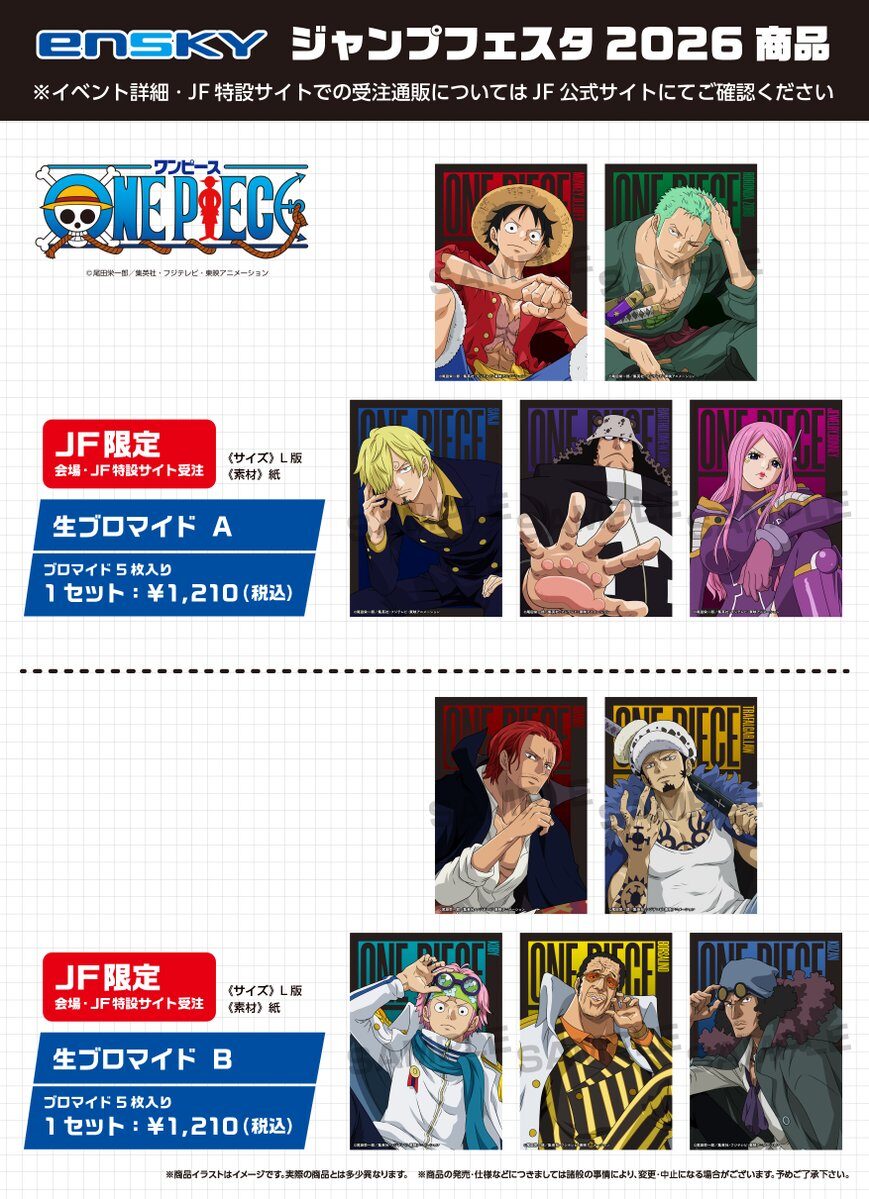 G58TGoNa8AAYh0g 12/15結單★航海王★JF2026 ENSKY相卡受注