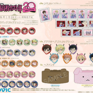 11/20結單★櫻蘭高校男子公關部★20週年紀念新品 賣場1