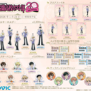 11/20結單★櫻蘭高校男子公關部★20週年紀念新品 賣場1