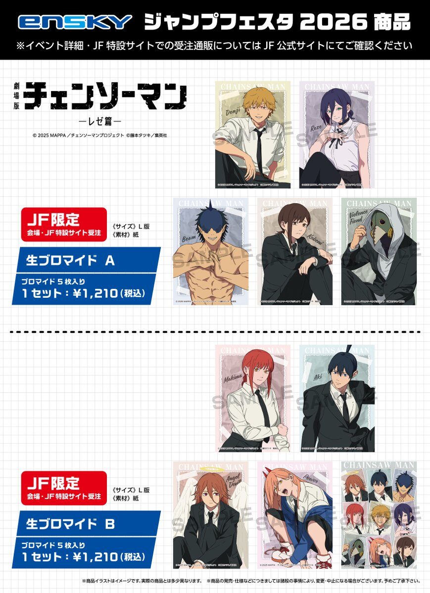 G5__fISaIAApiau 12/15結單★鏈鋸人★JF2026 ENSKY相卡受注