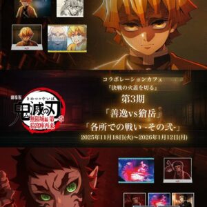 12/30結單★鬼滅之刃★幽浮社咖啡廳第三彈