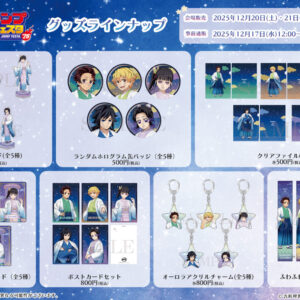 12/15結單★鬼滅之刃★JF2026 ANIPLEX 冬季和服ver