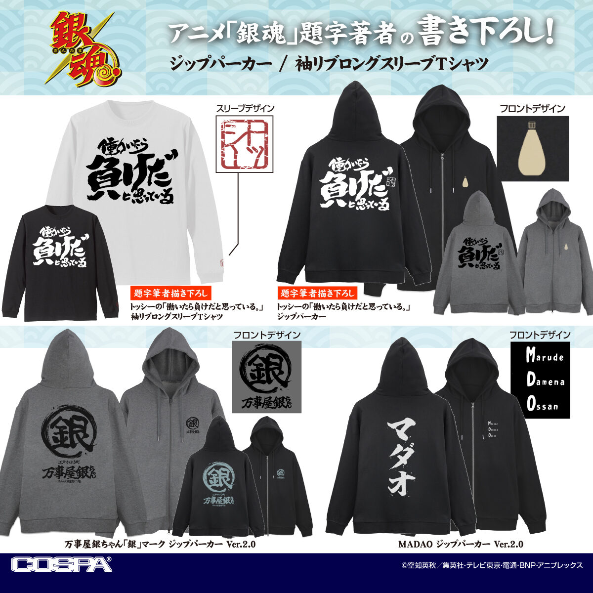 G5n8ccTacAAwN9d 11/30結單★銀魂★COSPA標題連帽外套/上衣