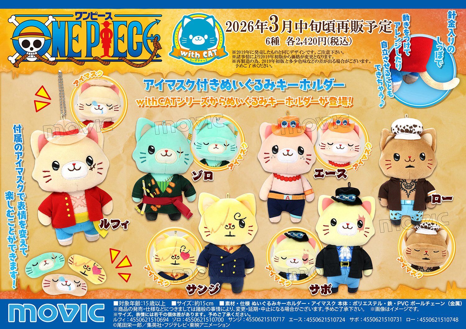 G5sd0cLacAYnuWN 11/30結單★航海王★ONE PIECE withCAT貓咪娃娃附可拆式眼罩