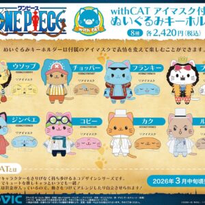 11/30結單★航海王★ONE PIECE withCAT貓咪娃娃附可拆式眼罩