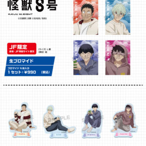 12/15結單★怪獸8號★JF2026 ENSKY相卡立牌受注