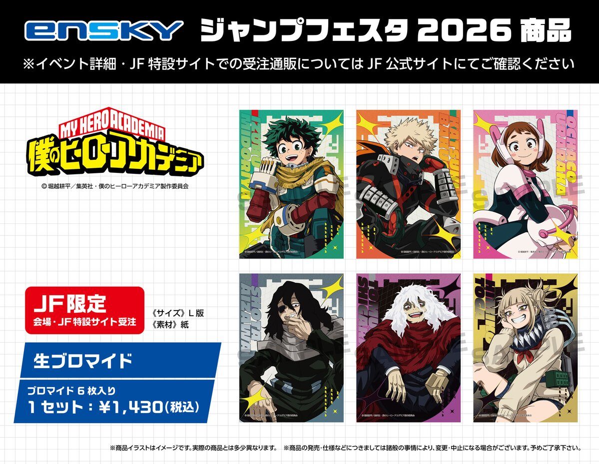 G6AVxlWbMAALWi3 12/15結單★我的英雄學院★JF2026 ENSKY相卡受注