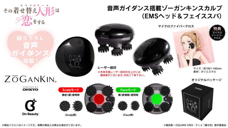 12/20結單★戀上換裝娃娃★ONKYO臉部頭皮SPA美容儀/立牌/徽章/收納包/資料夾