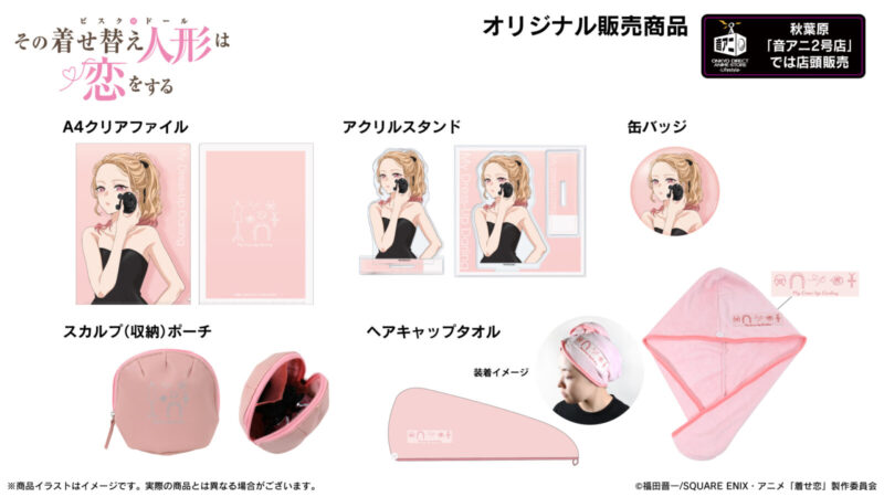 12/20結單★戀上換裝娃娃★ONKYO臉部頭皮SPA美容儀/立牌/徽章/收納包/資料夾