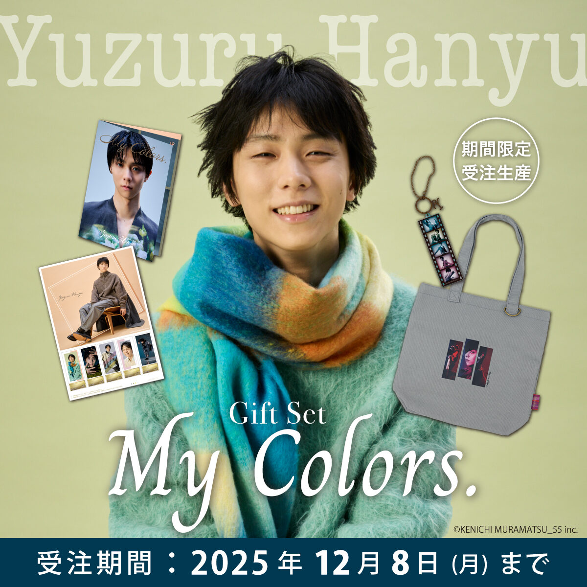G6LTBbhacAE4uln 12/5結單★羽生結弦★~MY COLORS~禮物盒