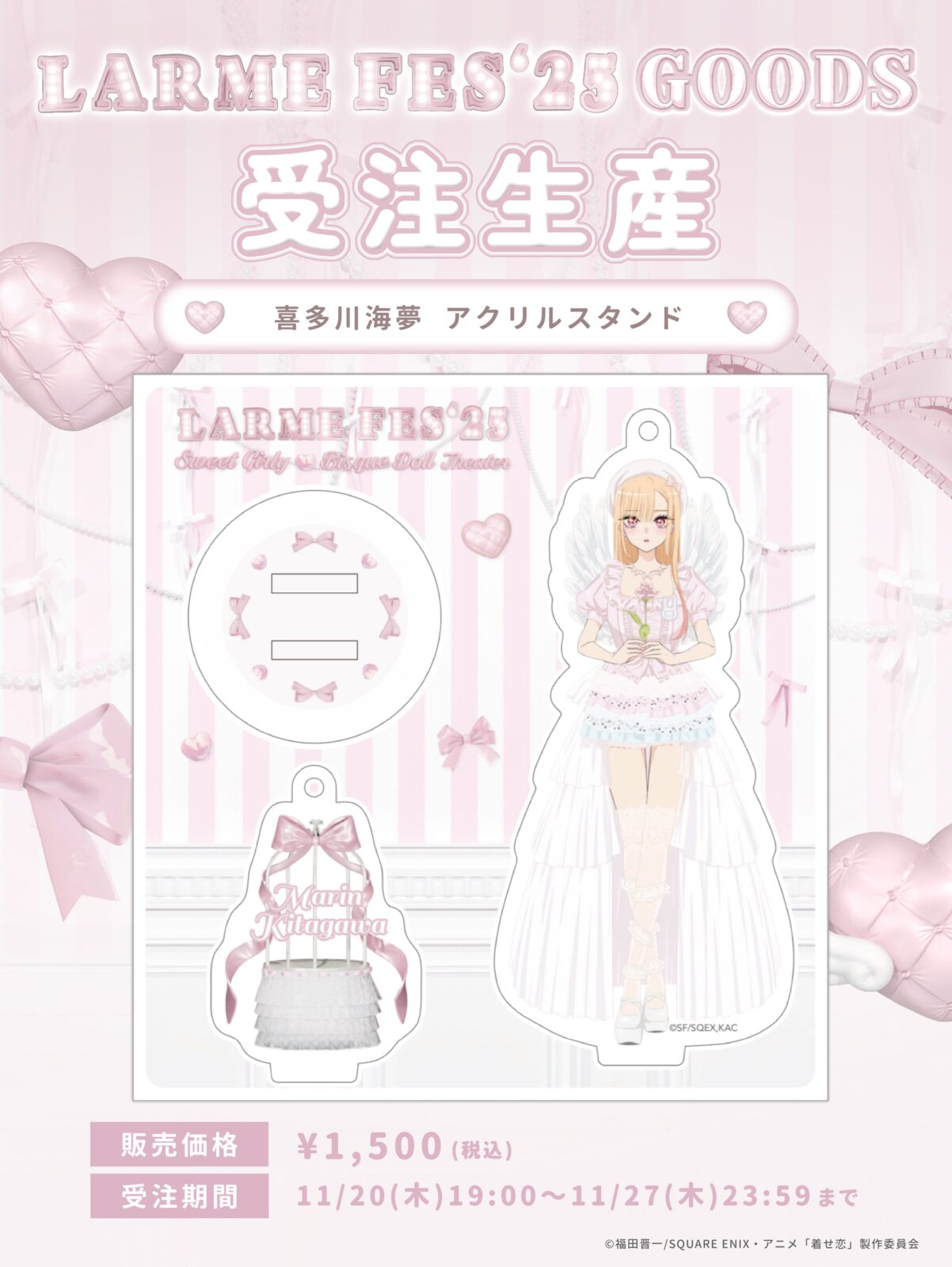 G6Mnia2acAUMwdv 11/25結單★戀上換裝娃娃★LARME FES'25喜多川海夢立牌