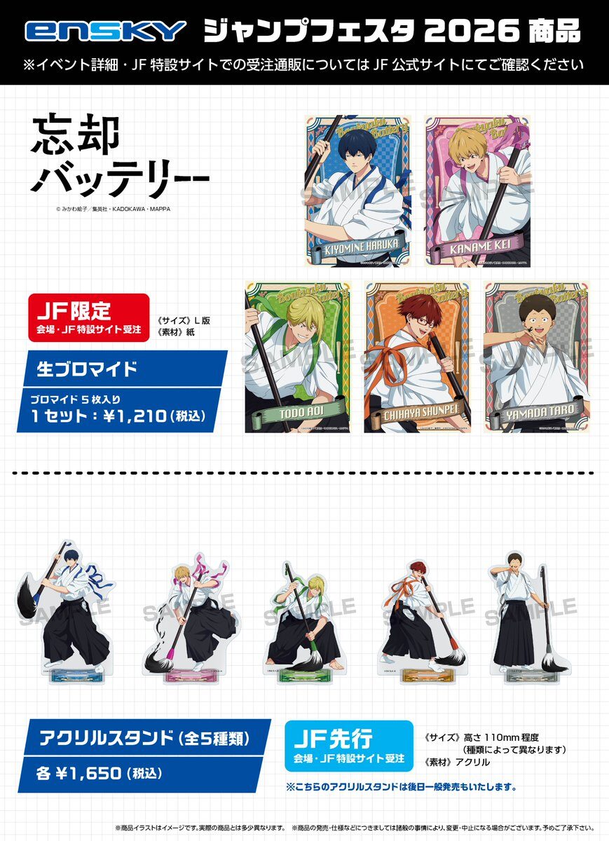 G6Qvl07acAAMw5z 12/15結單★失憶投捕★JF2026 ENSKY相卡立牌受注