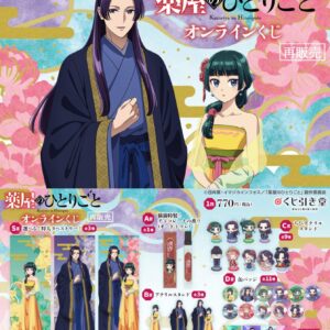 11/30結單★藥師少女的獨語★動畫抽賞再販