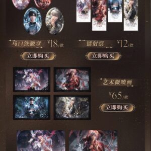 11/15結單★戀與深空★傾慕臻禮系列