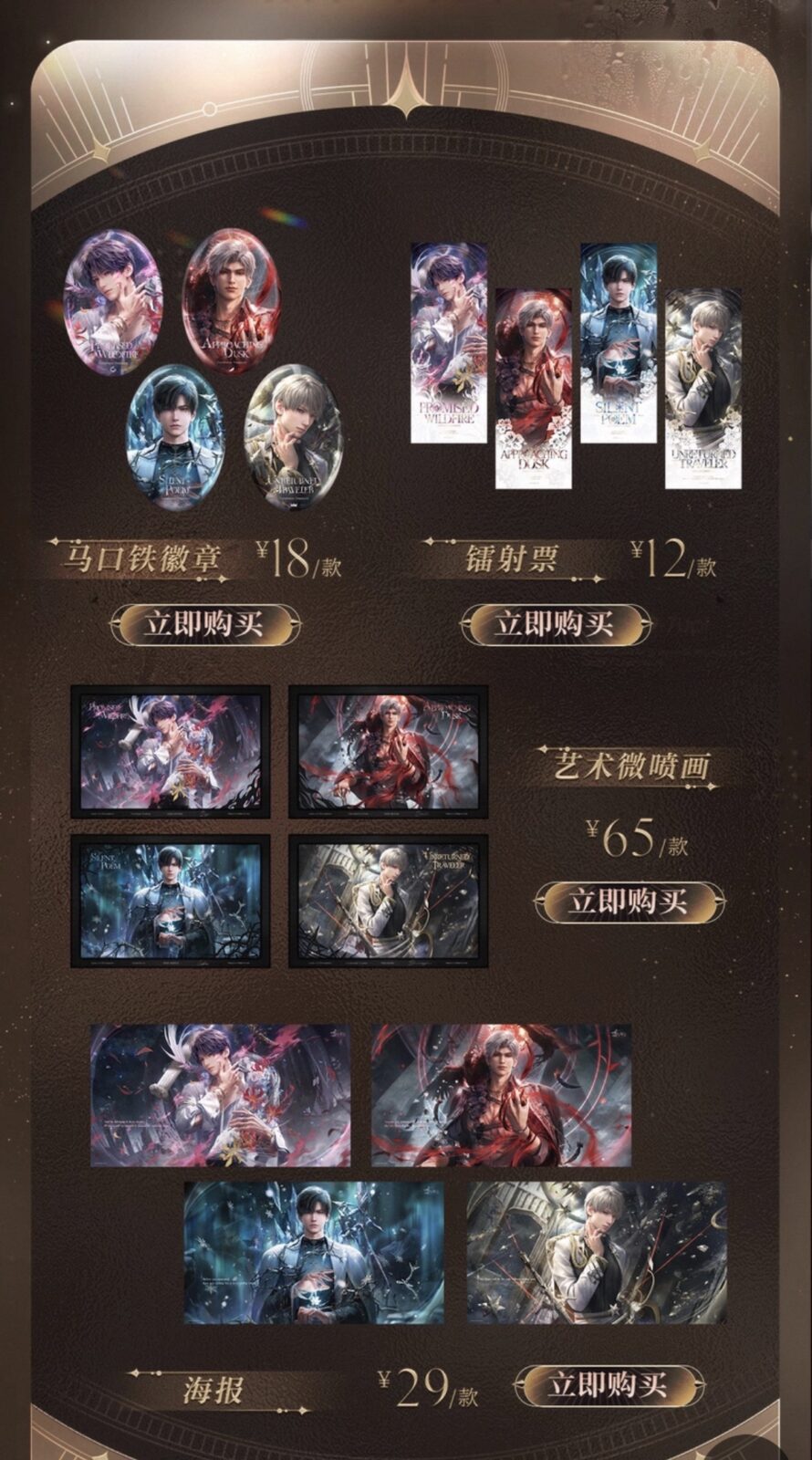 Screenshot 11/15結單★戀與深空★傾慕臻禮系列