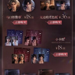 11/15結單★戀與深空★奔湧至昨夜盡頭系列