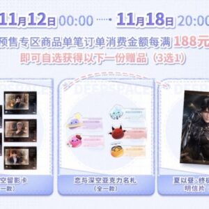 11/15結單★戀與深空★漫冬行記系列