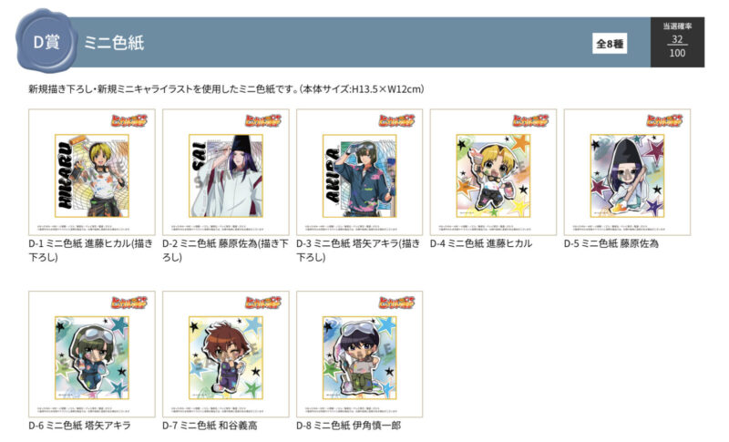 11/30結單★棋靈王★FUKUYA動畫抽賞油漆ver