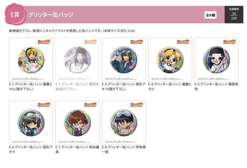 11/30結單★棋靈王★FUKUYA動畫抽賞油漆ver