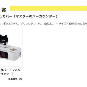 12/5結單★小白虎與黑虎蝦★娃娃賞