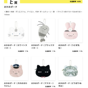 12/5結單★小白虎與黑虎蝦★娃娃賞