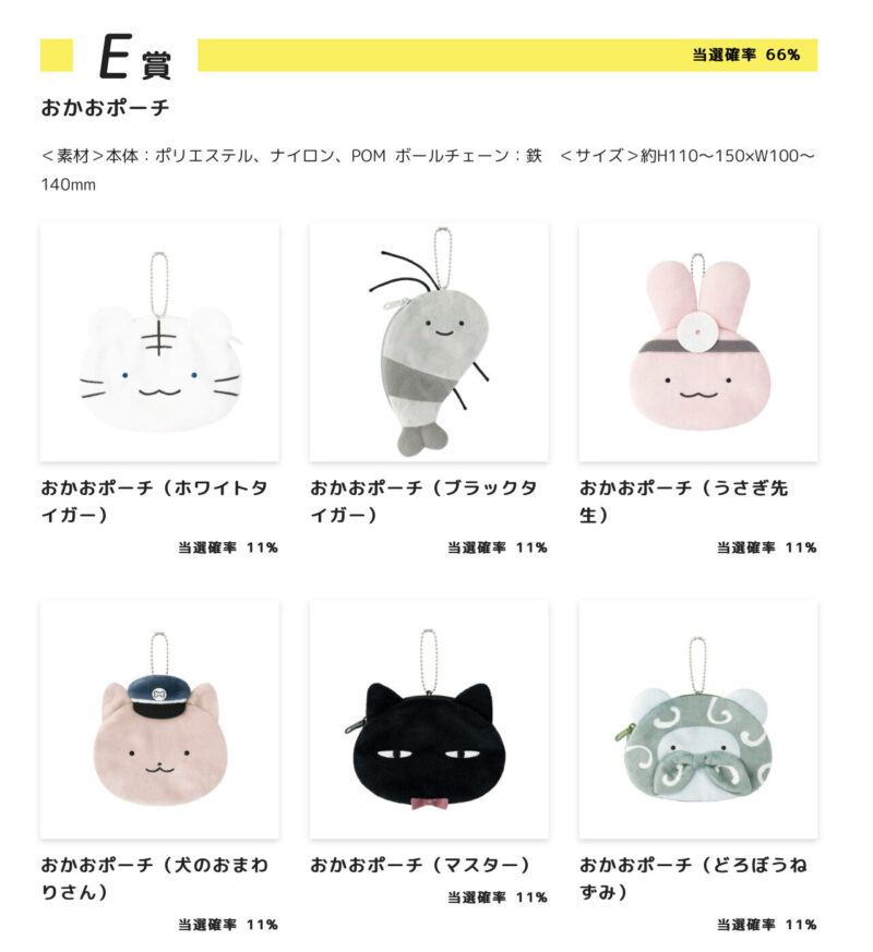 12/5結單★小白虎與黑虎蝦★娃娃賞