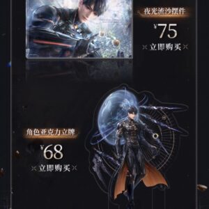 11/15結單★戀與深空★夏以晝· 終極兵器日卡新品周邊