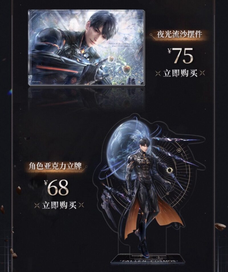 11/15結單★戀與深空★夏以晝· 終極兵器日卡新品周邊