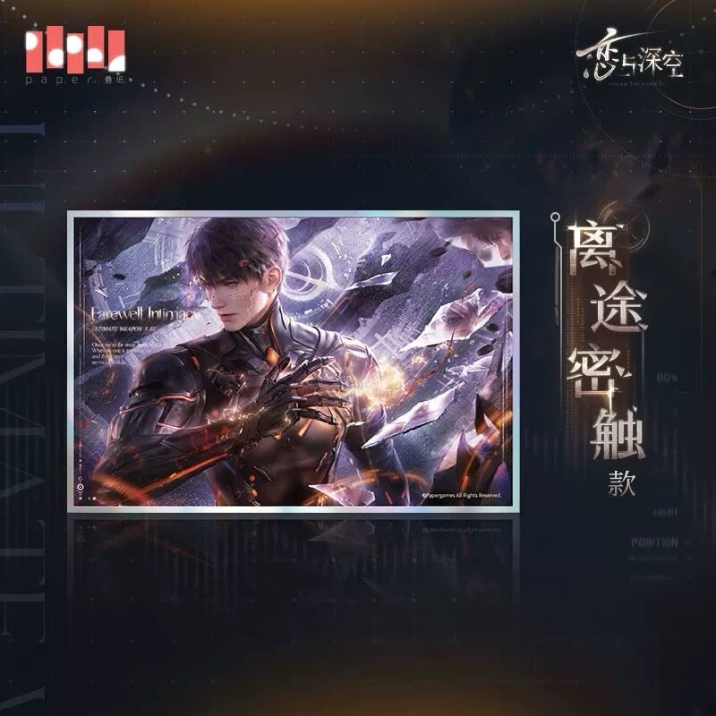 11/15結單★戀與深空★夏以晝· 終極兵器日卡新品周邊