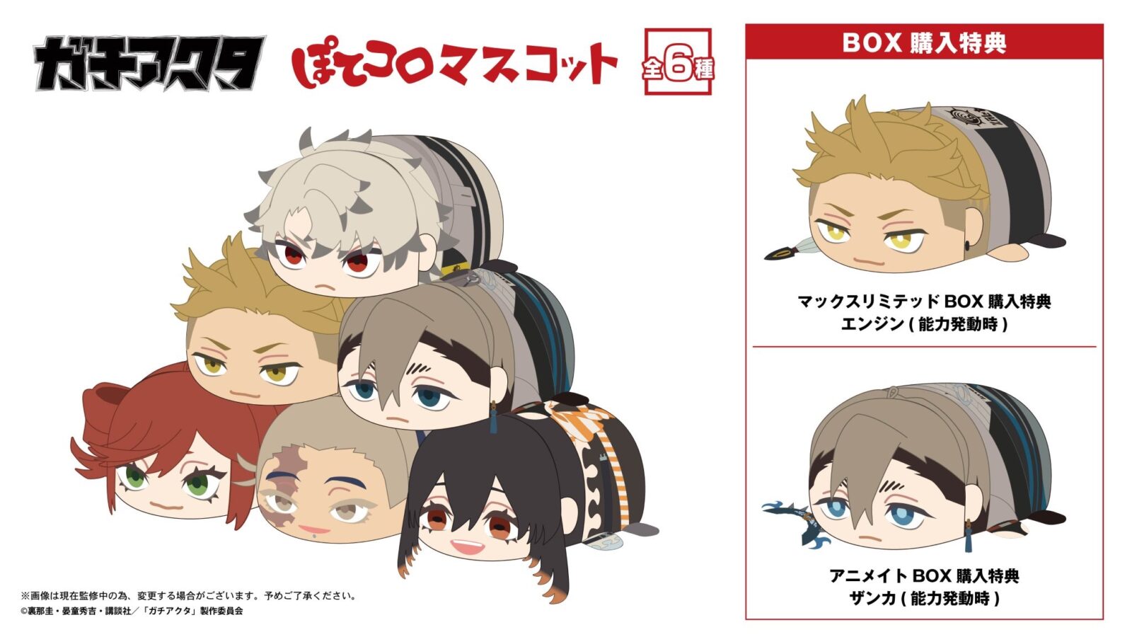 img_9983 11/15結單★GACHIAKUTA★普通趴娃附安利美特贊卡發動中特典