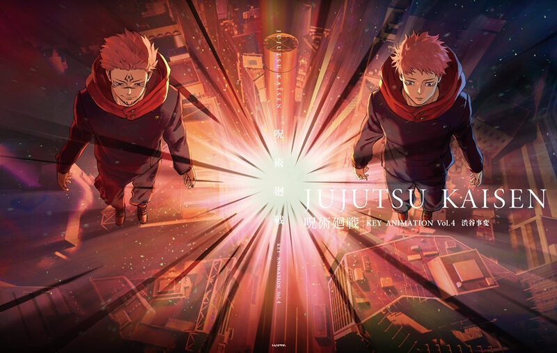 resize_image.php-845 12/10結單★咒術迴戰★設定集KEY ANIMATION Vol.4