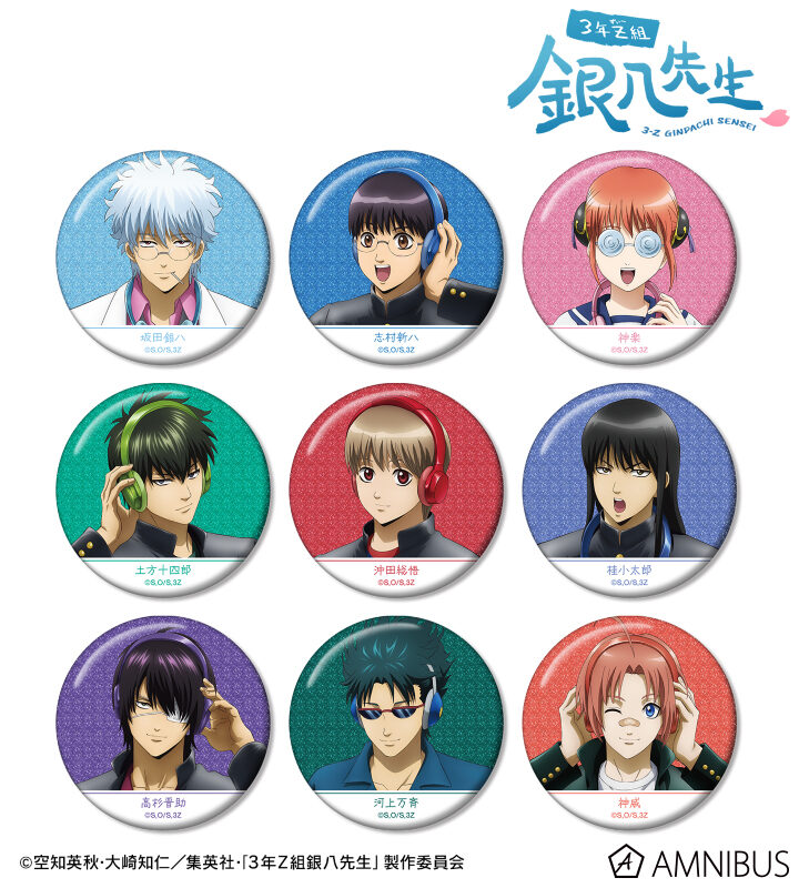 20250916190544_68c936784808a9.18478530 2026/1/10結單★3年Z班銀八先生★AMNIBUS系列新品 賣場1