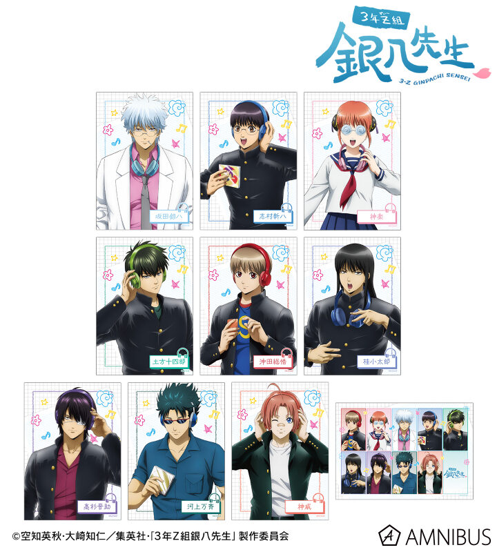 2026/1/10結單★3年Z班銀八先生★AMNIBUS系列新品 賣場1