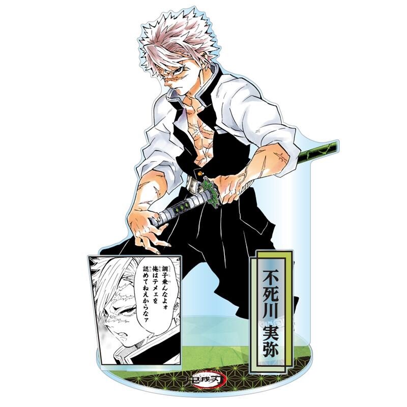 4530430533381 12/10結單★鬼滅之刃★不死川實彌原畫GIGA大立牌