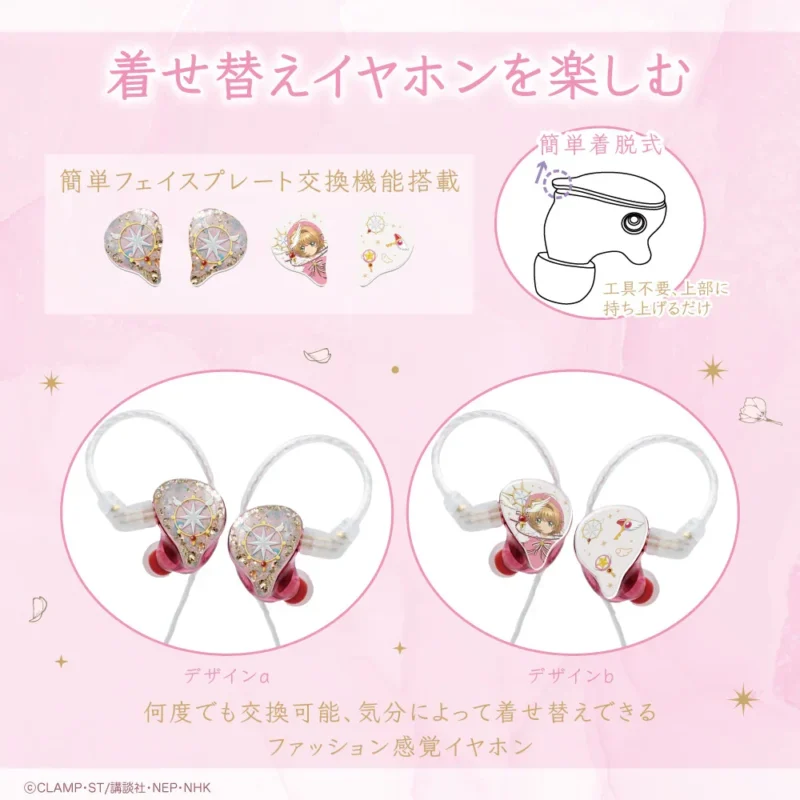 隨時結單★庫洛魔法使★GAACAL合作LIFEEAR高音質有線耳機附壓克力磚