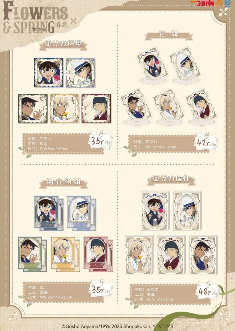 12/13結單★名偵探柯南★中國AIMON合作春意系列