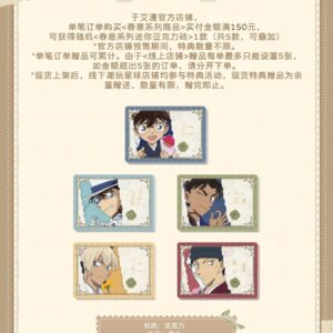 12/13結單★名偵探柯南★中國AIMON合作春意系列