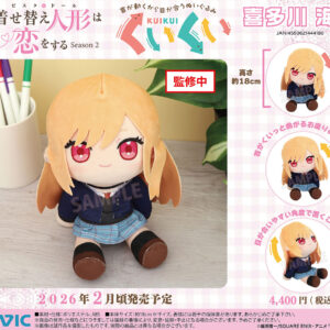 12/15結單★戀上換裝娃娃★動畫第二季喜多川海夢坐姿娃娃