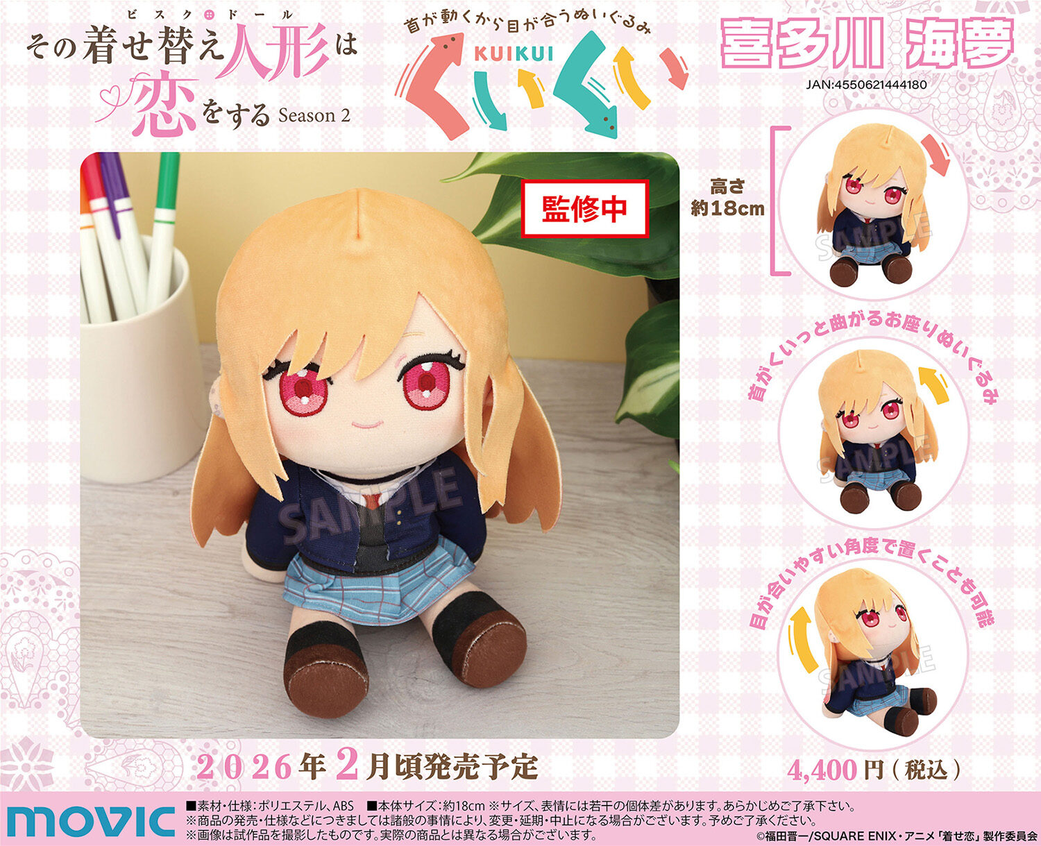 G7K7ahbbsAANQ-M 12/15結單★戀上換裝娃娃★動畫第二季喜多川海夢坐姿娃娃