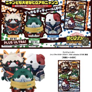 隨時結單★我的英雄學院★日版MEGA CAT PROJECT大貓咪公仔附特典