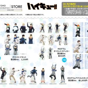 12/15結單★排球少年★TOHO限定JF2026雪仗系列