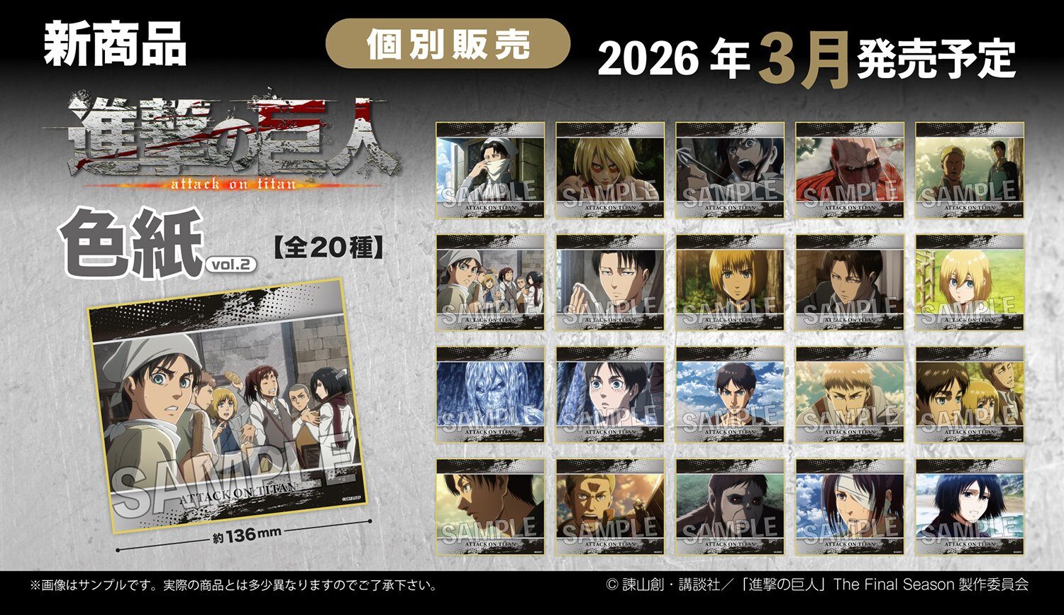 G7xxjGRaMAQgbX8 12/20結單★進擊的巨人★WIT STUDIO畫風色紙