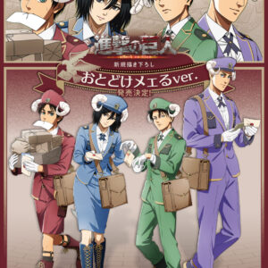 2026/1/15結單★進擊的巨人★咩～快遞員系列新品